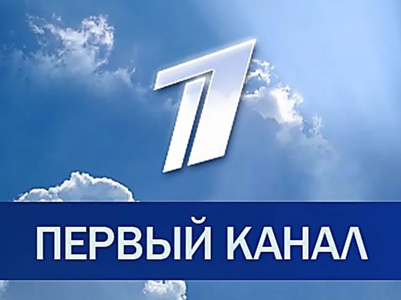 1 канал картинки