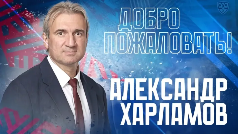 Сына Харламова назначили гендиректором клуба КХЛ «Лада» Сына Харламова назначили гендиректором клуба КХЛ «Лада»