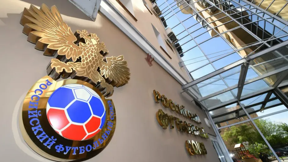 РФС не заметил никаких нарушений при проведении жеребьевки Кубка России РФС не заметил никаких нарушений при проведении жеребьевки Кубка России