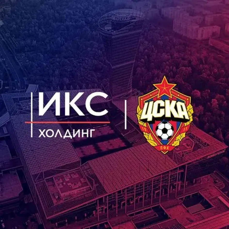 Новым генеральным спонсором ПФК ЦСКА стал «ИКС Холдинг»