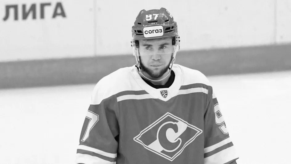 Экс-нападающий СКА Артем Фёдоров умер в 32 года